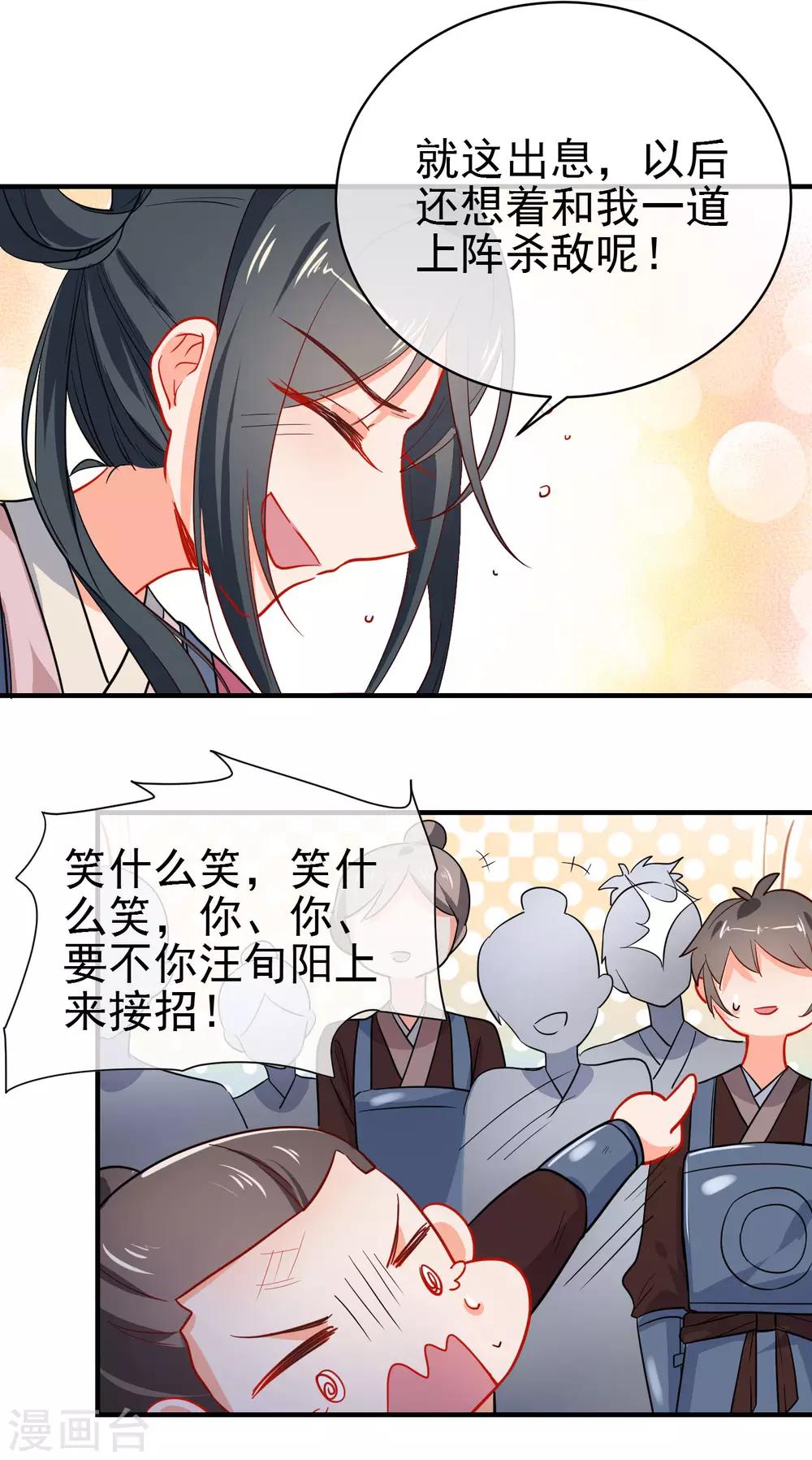 第152话 南夏圣女10
