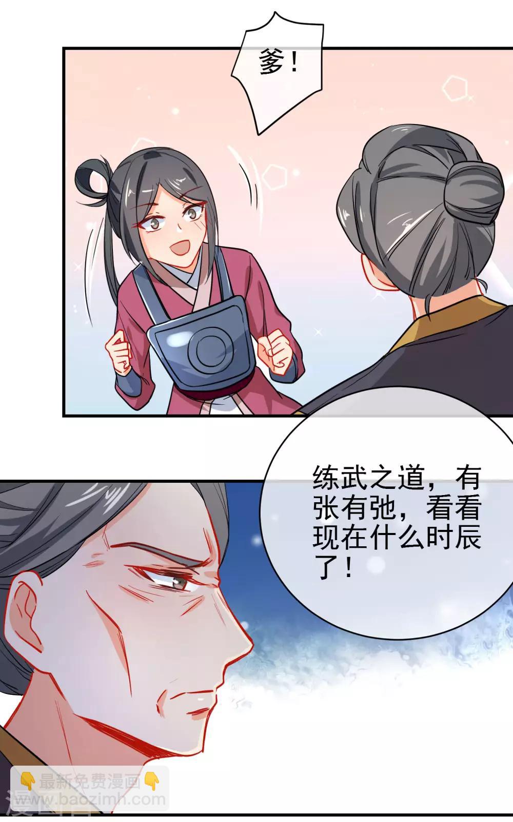 第152话 南夏圣女15