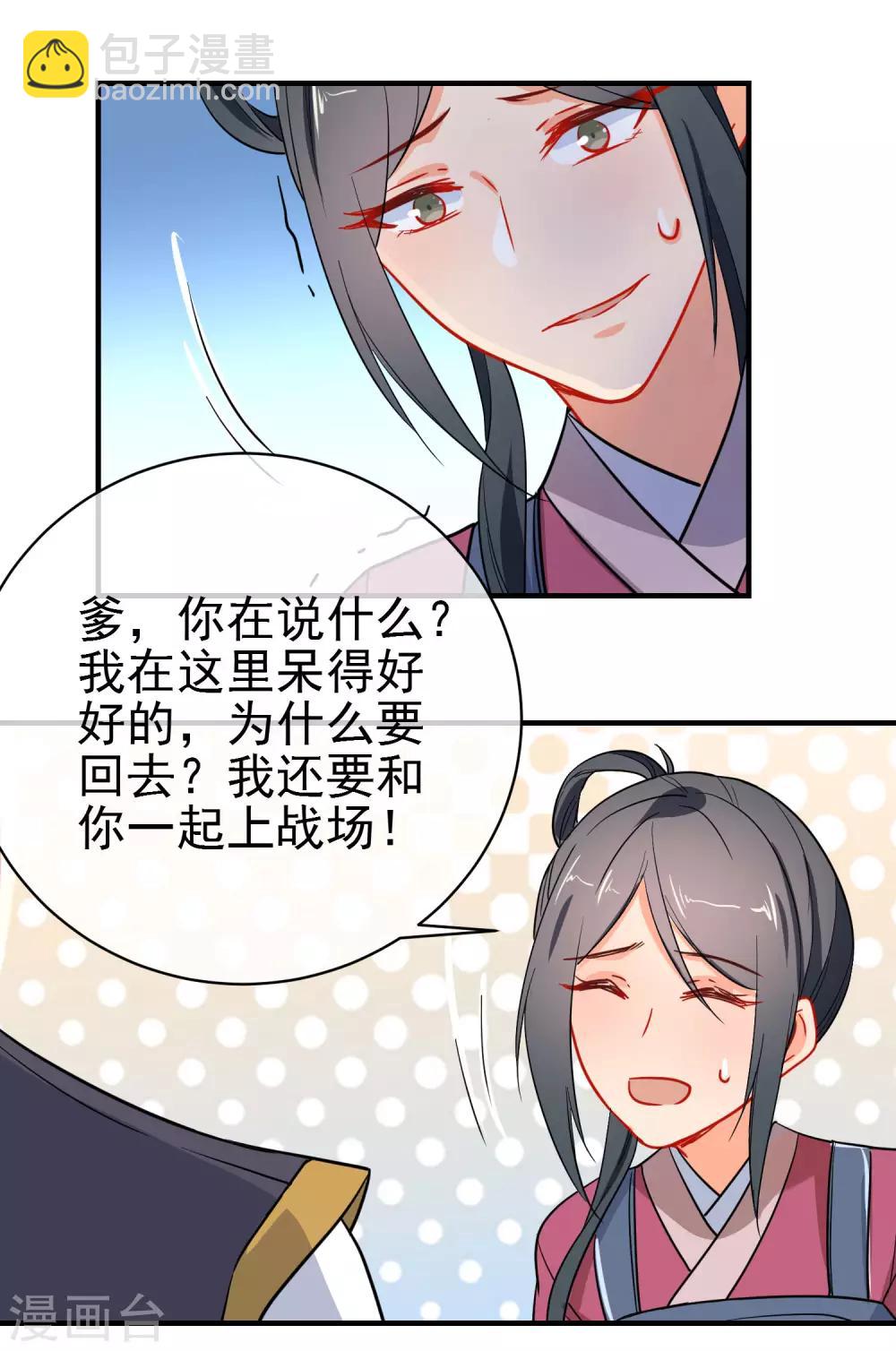 第152话 南夏圣女18