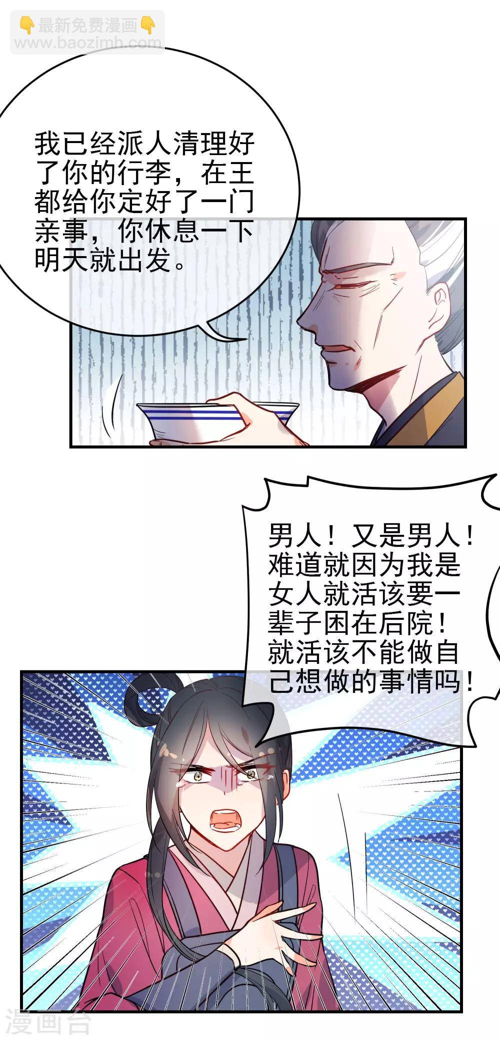 第152话 南夏圣女20