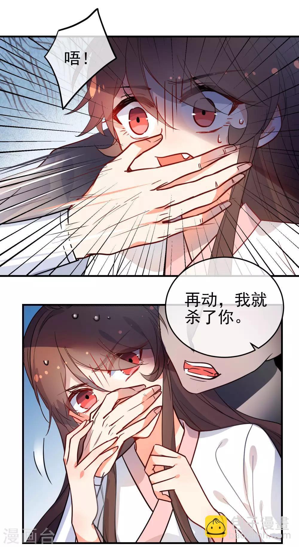 第152话 南夏圣女26