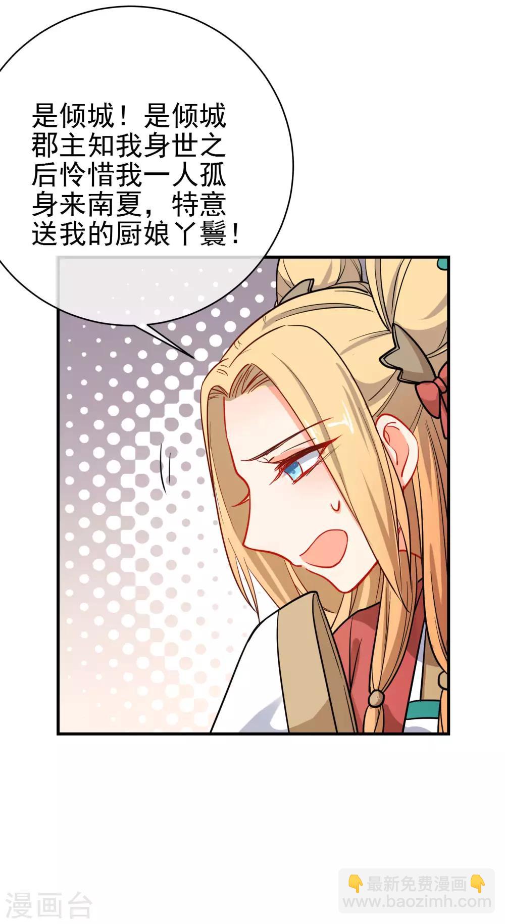 第152话 南夏圣女6