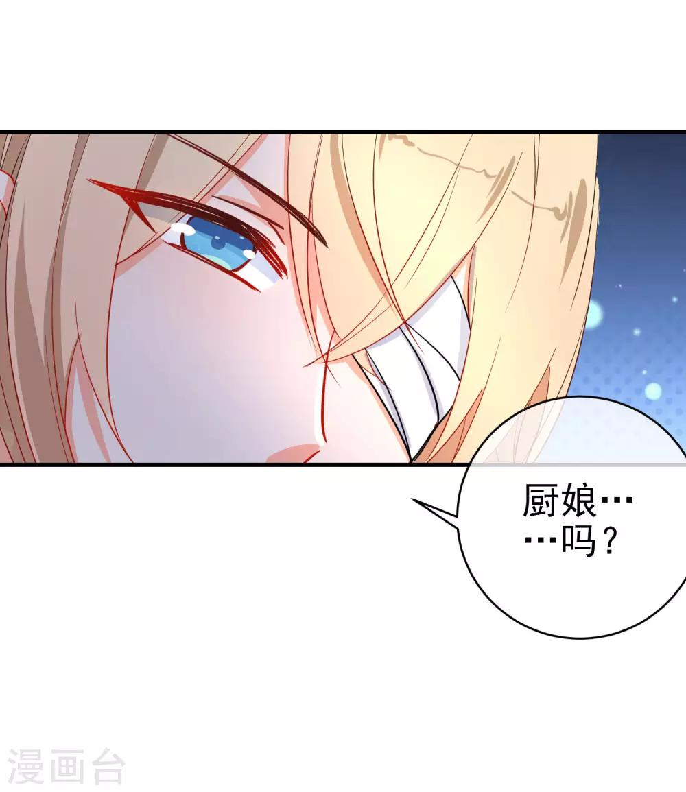 第152话 南夏圣女7