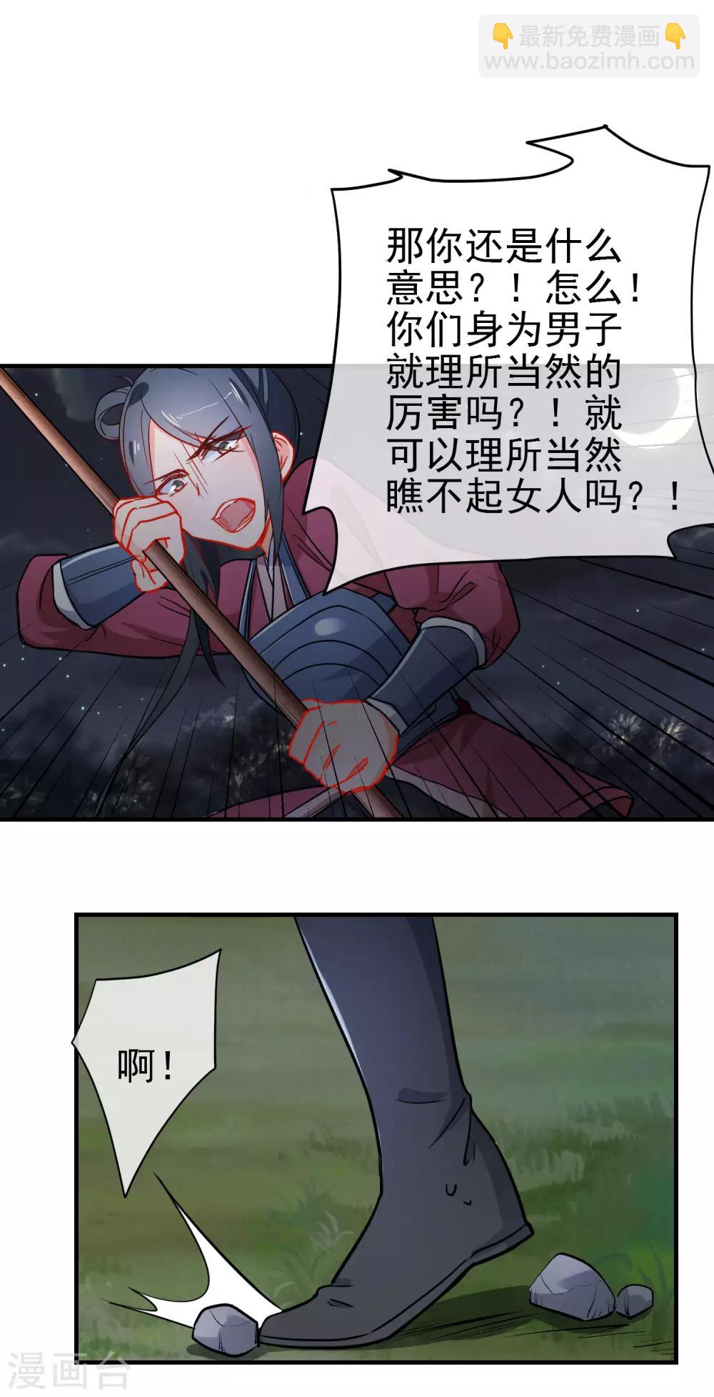 第153话 巾帼女将10