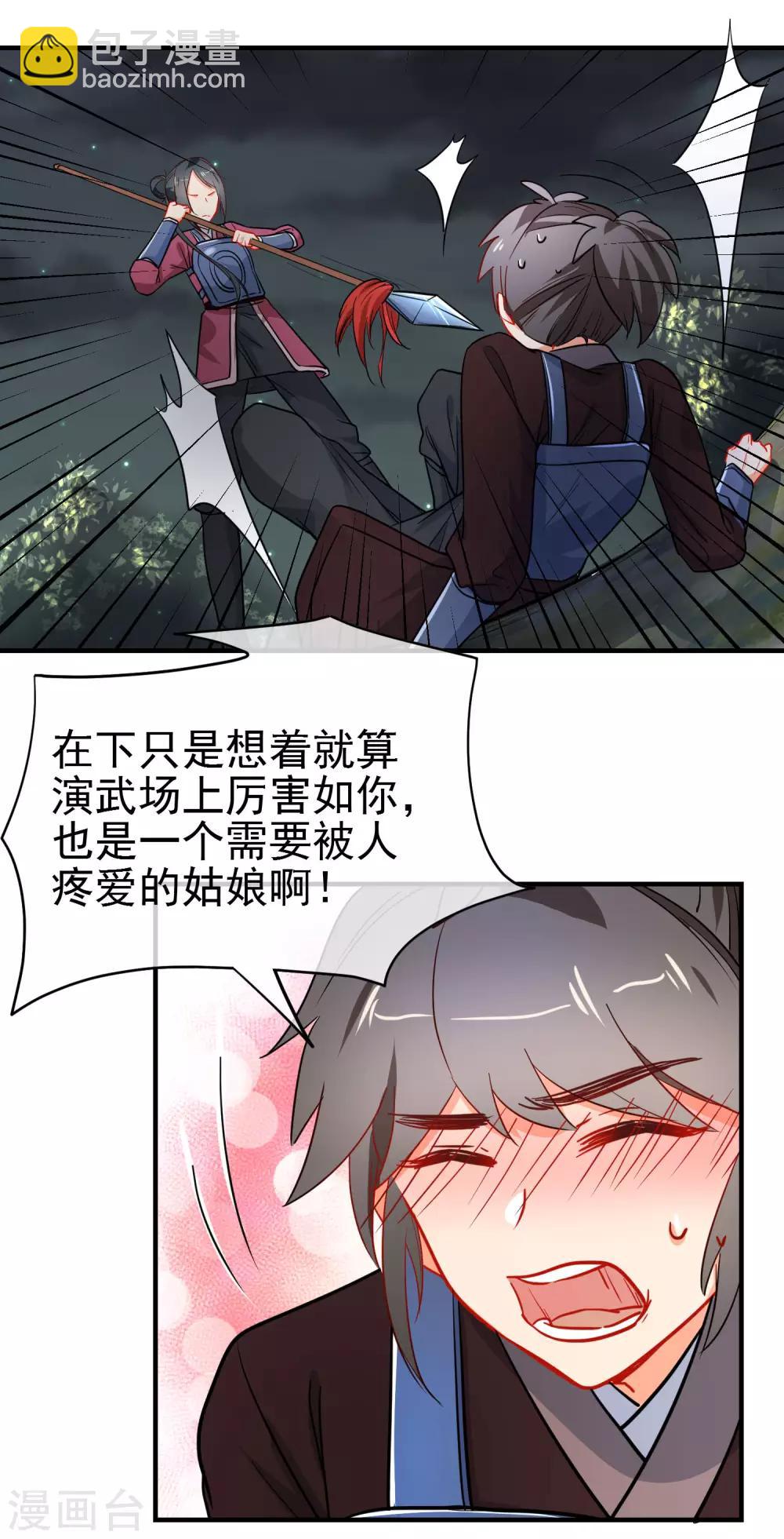 第153话 巾帼女将11
