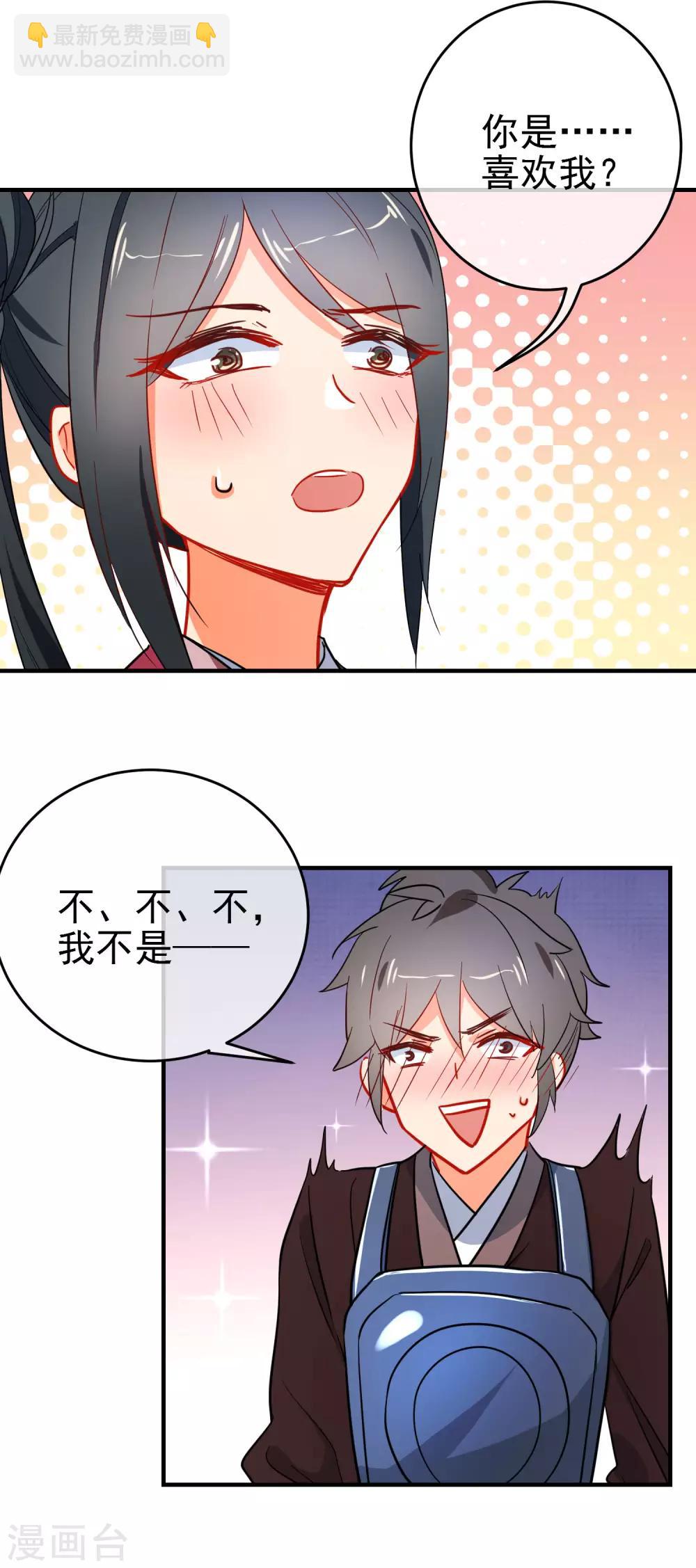 第153话 巾帼女将12