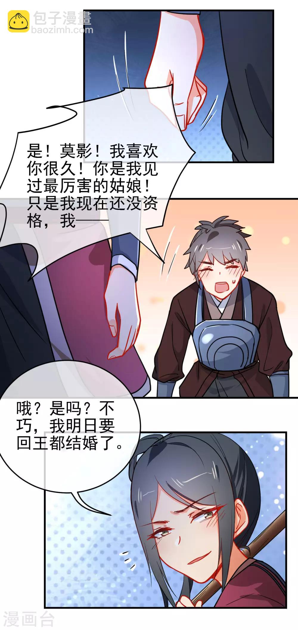 第153话 巾帼女将14