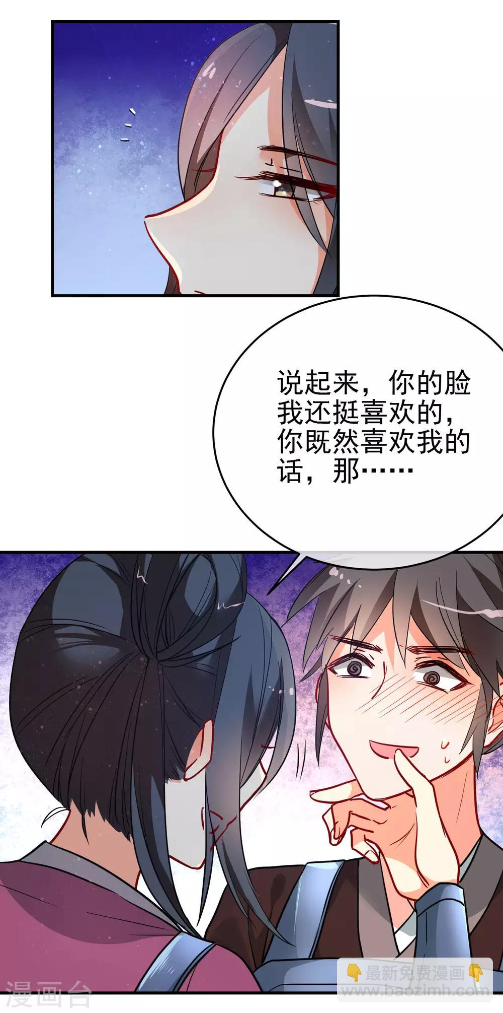 第153话 巾帼女将16