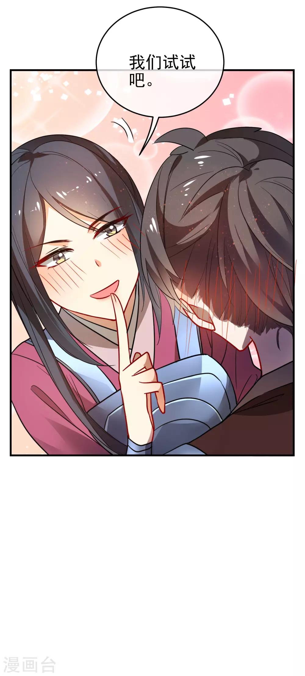 第153话 巾帼女将17