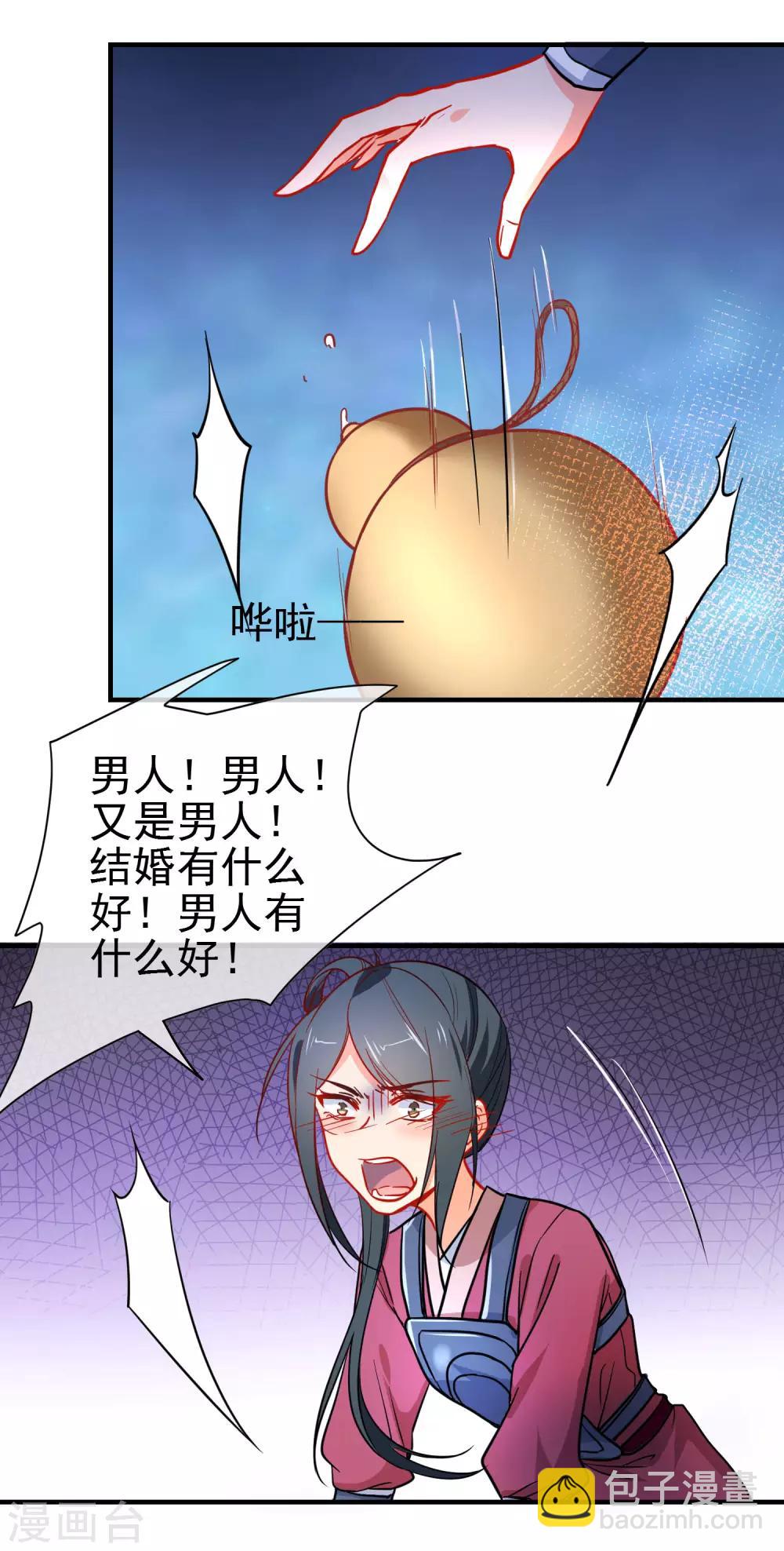 第153话 巾帼女将2