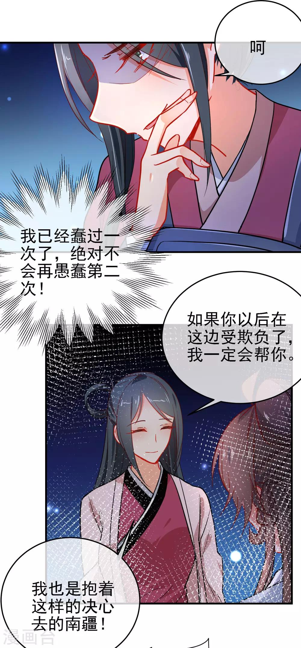 第153话 巾帼女将4