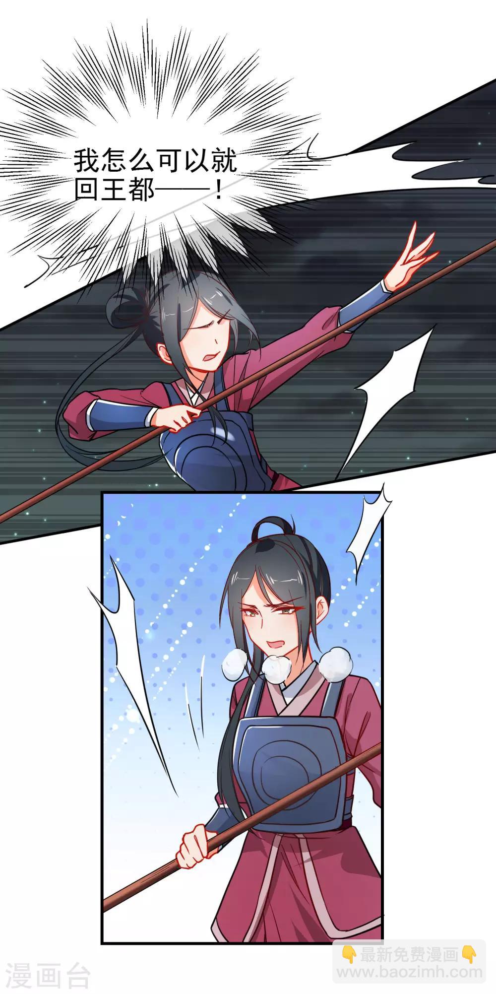 第153话 巾帼女将6