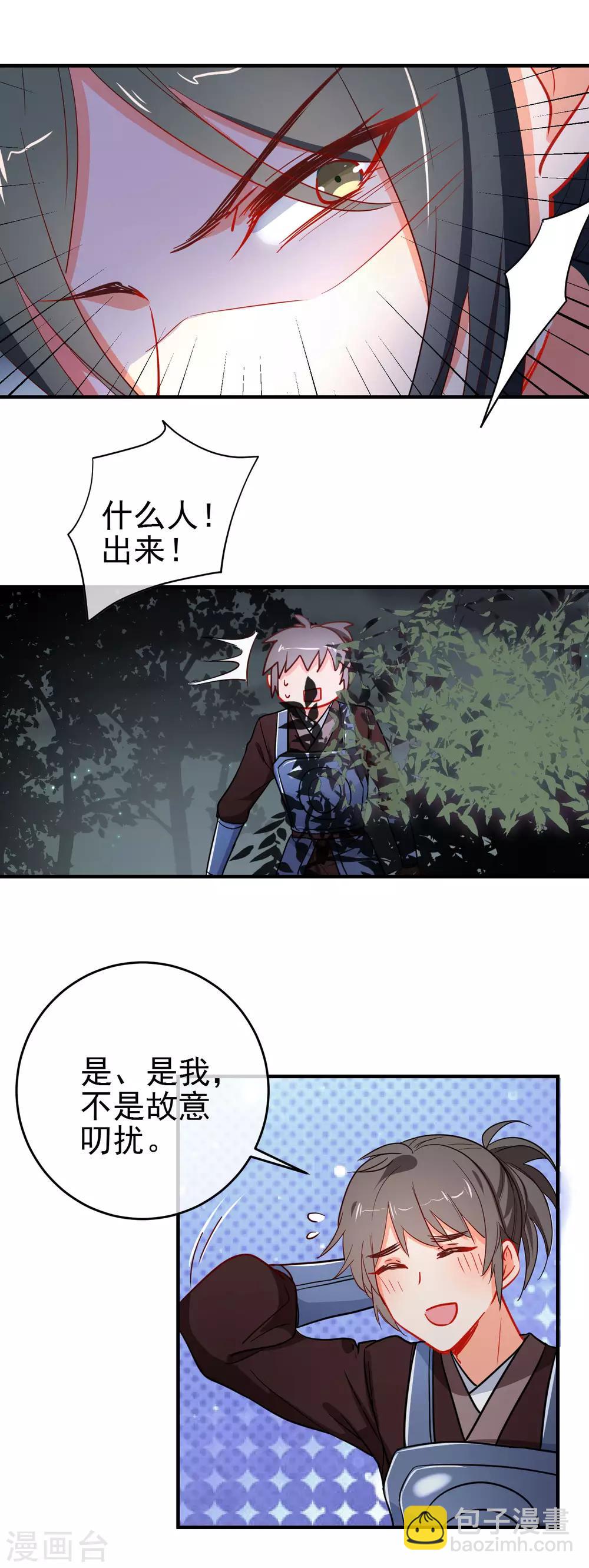 第153话 巾帼女将7