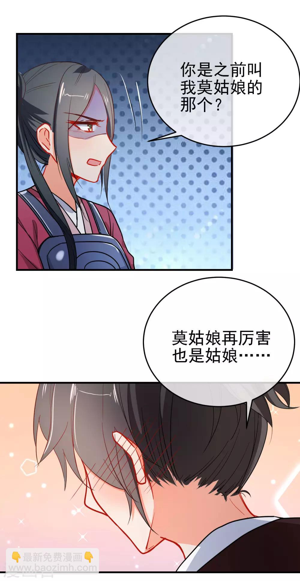 第153话 巾帼女将8