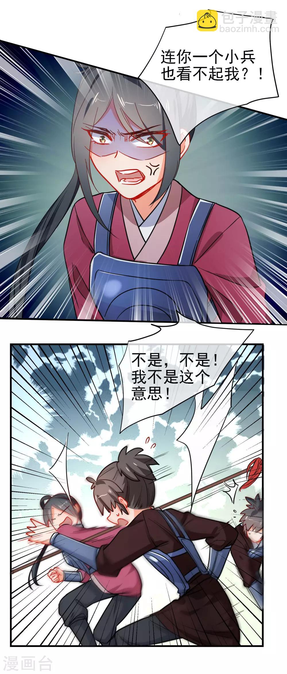 第153话 巾帼女将9