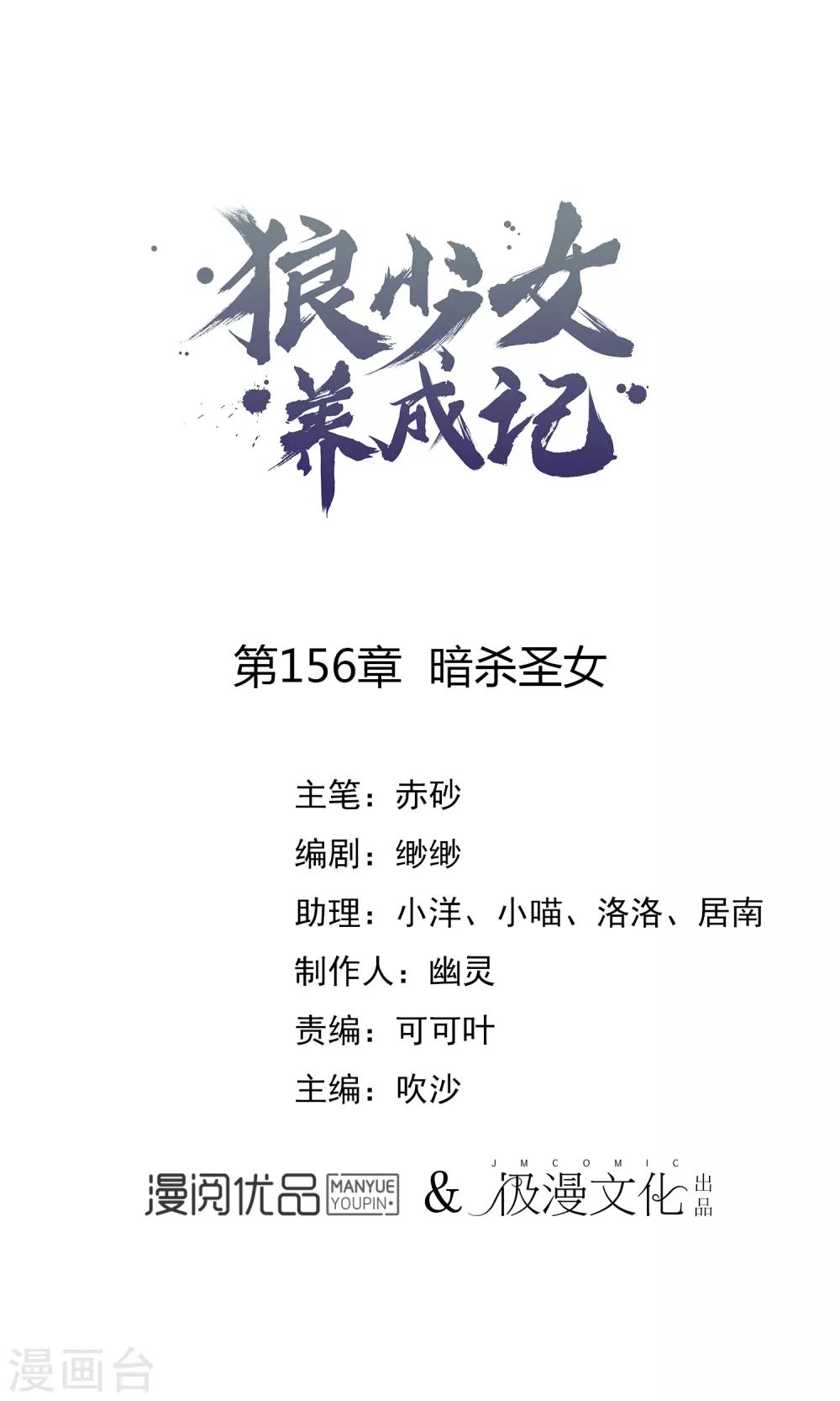 第156话 暗杀圣女0
