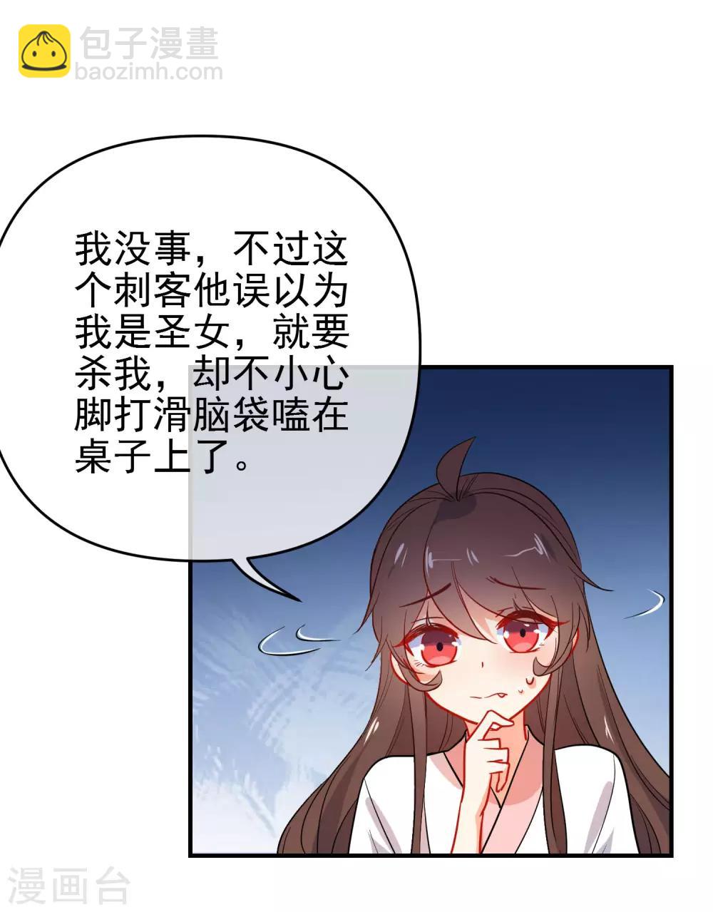 第156话 暗杀圣女10