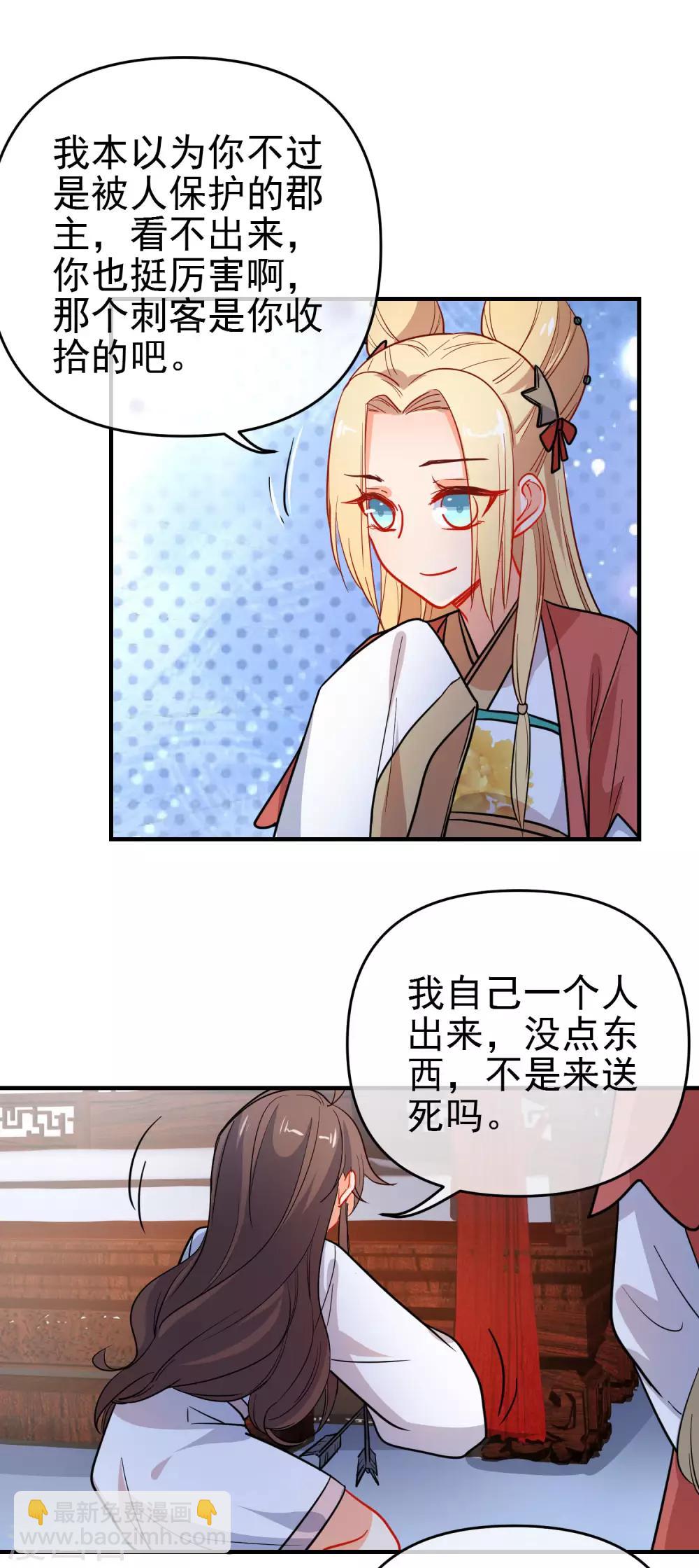 第156话 暗杀圣女15