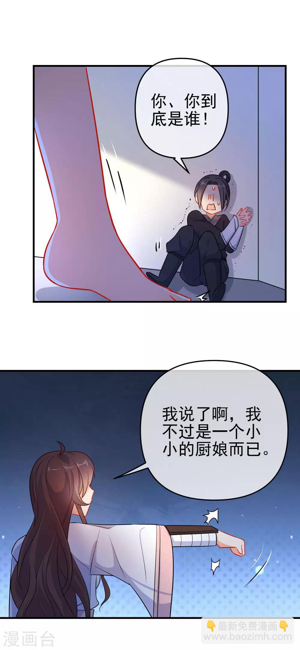 第156话 暗杀圣女5