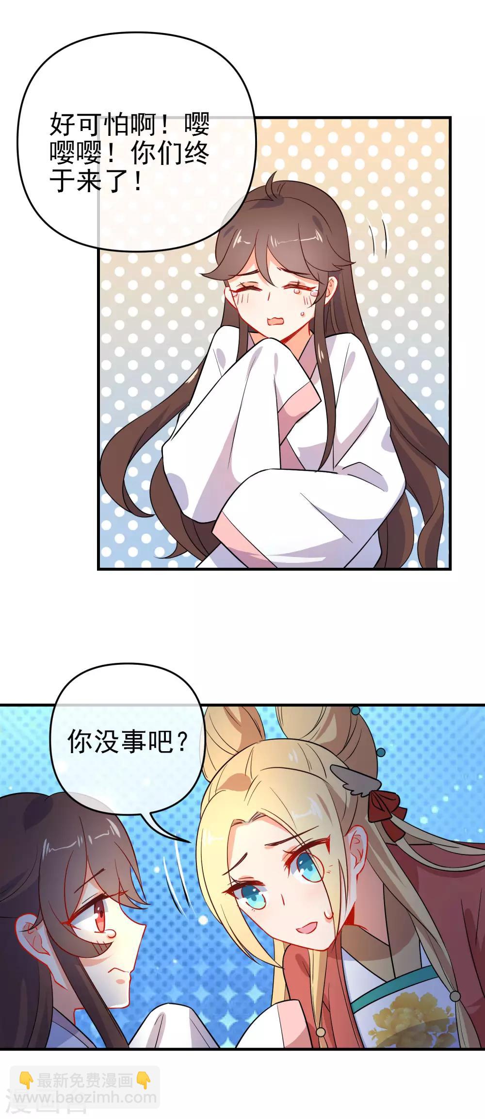 第156话 暗杀圣女9