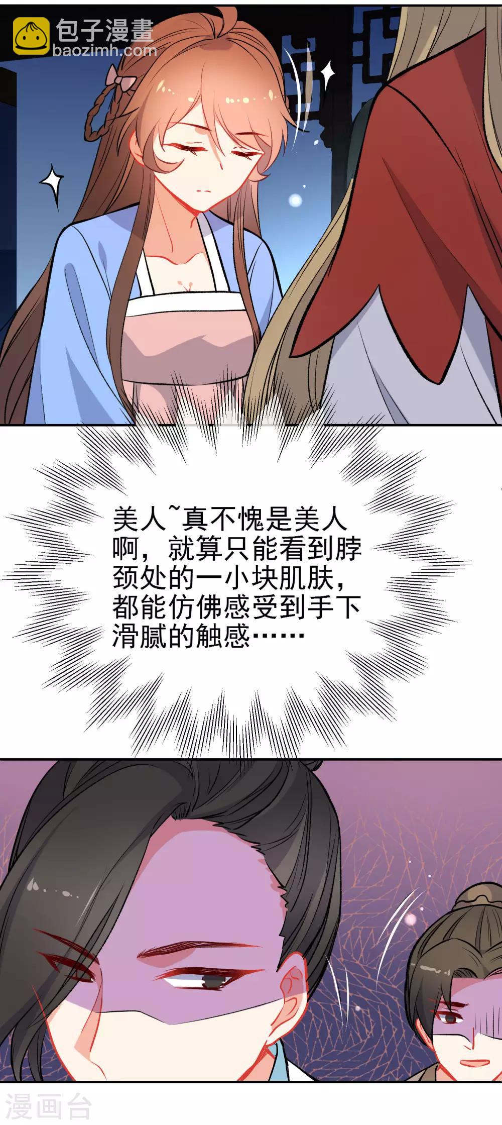 第161话 兵来将挡17