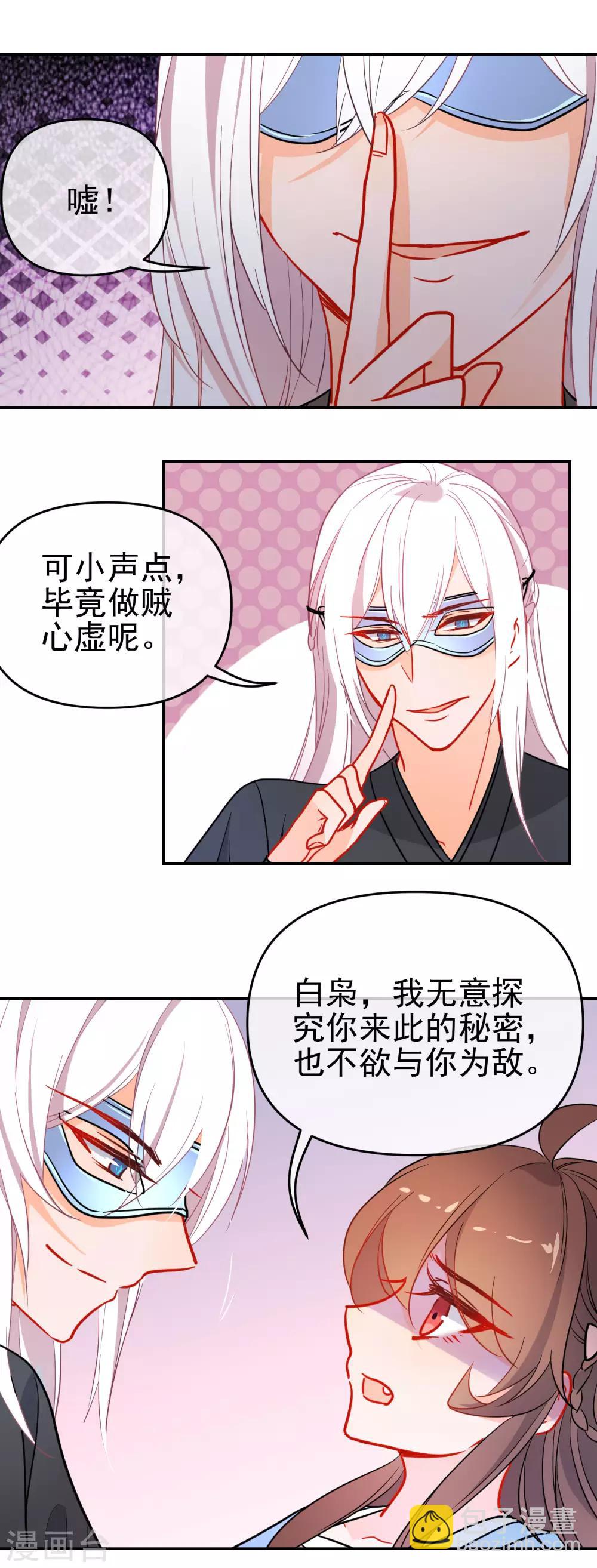 第161话 兵来将挡2