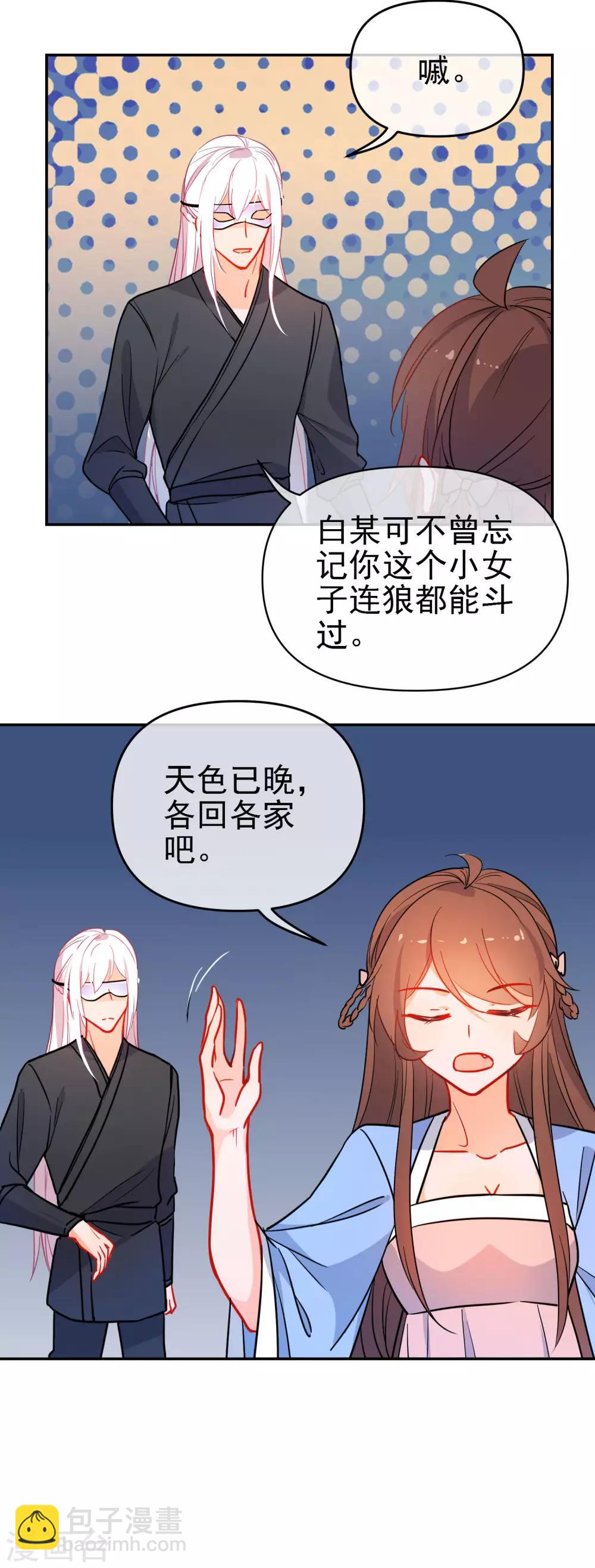 第161话 兵来将挡4