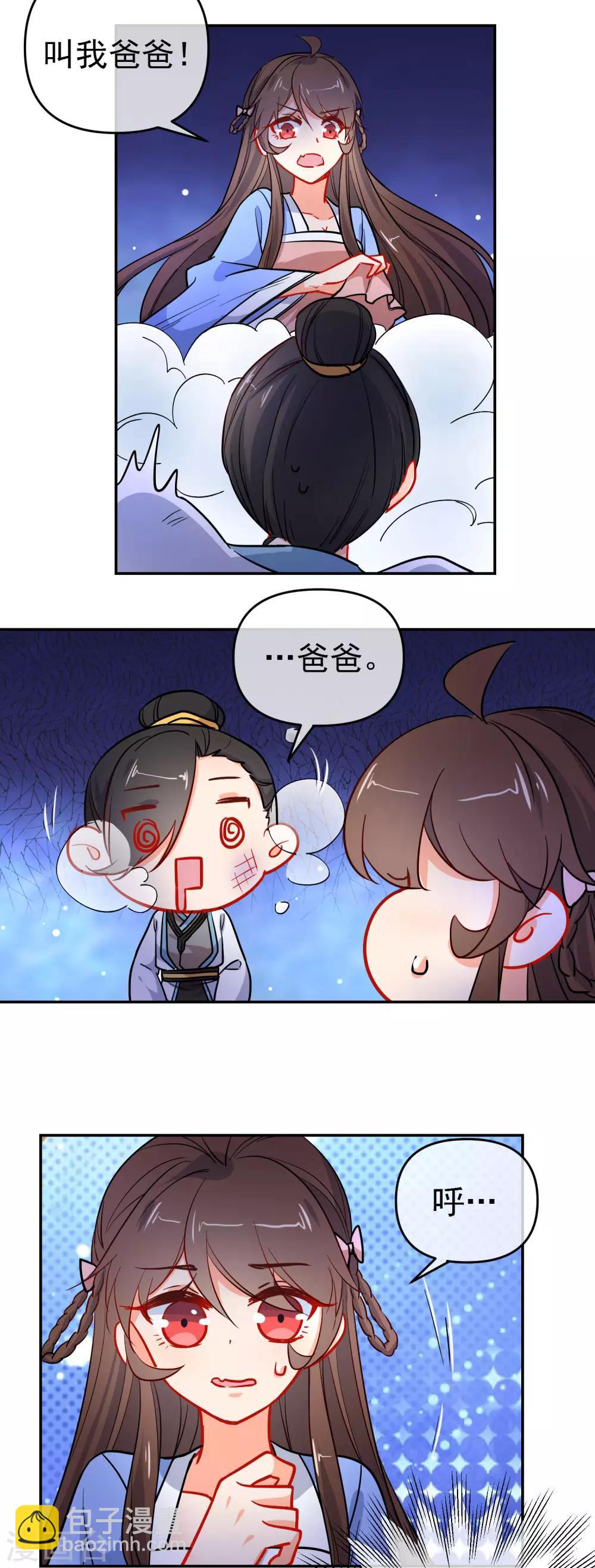 第162话 严刑逼供14