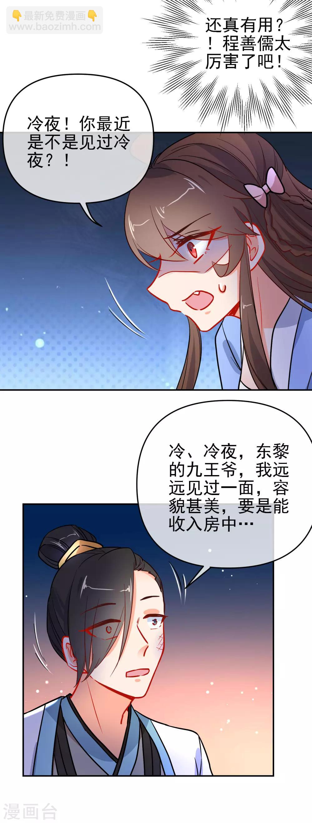 第162话 严刑逼供15
