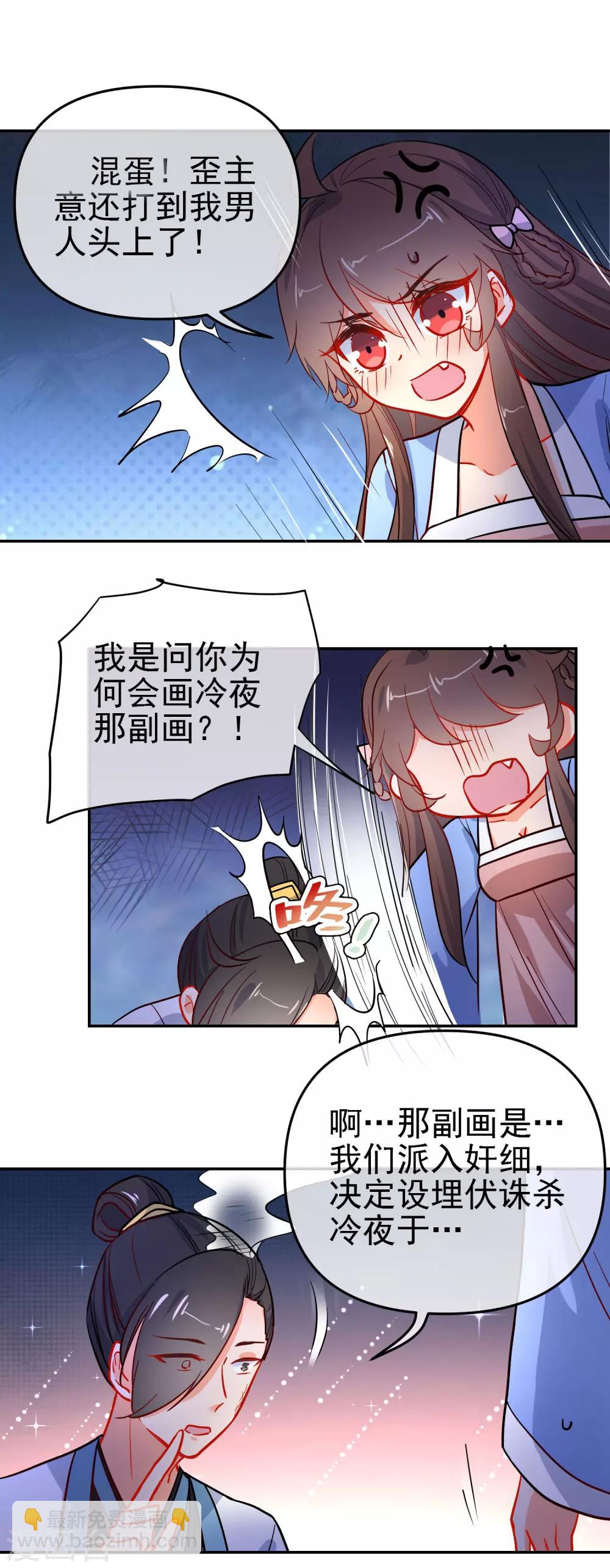 第162话 严刑逼供16