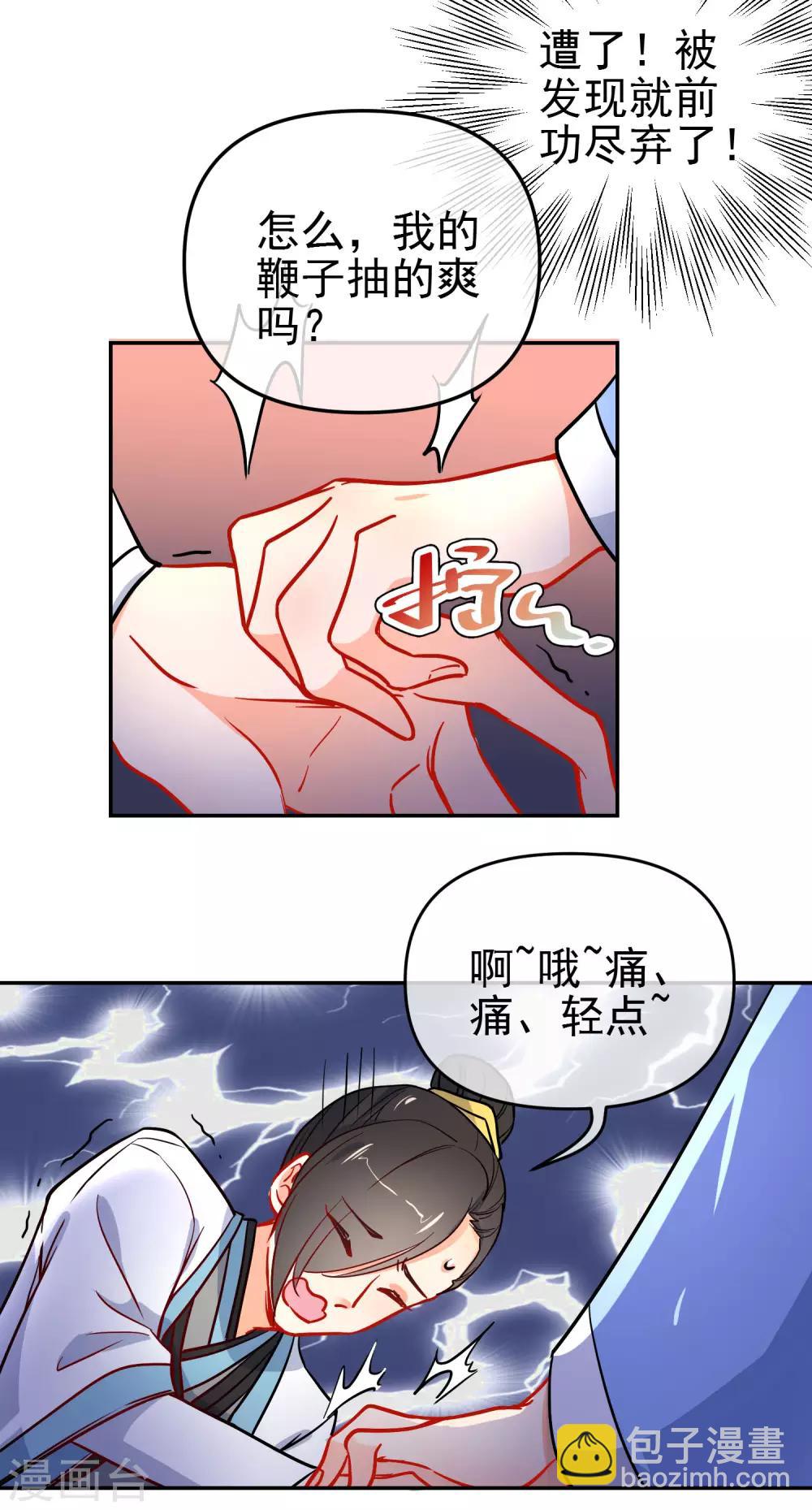 第162话 严刑逼供18