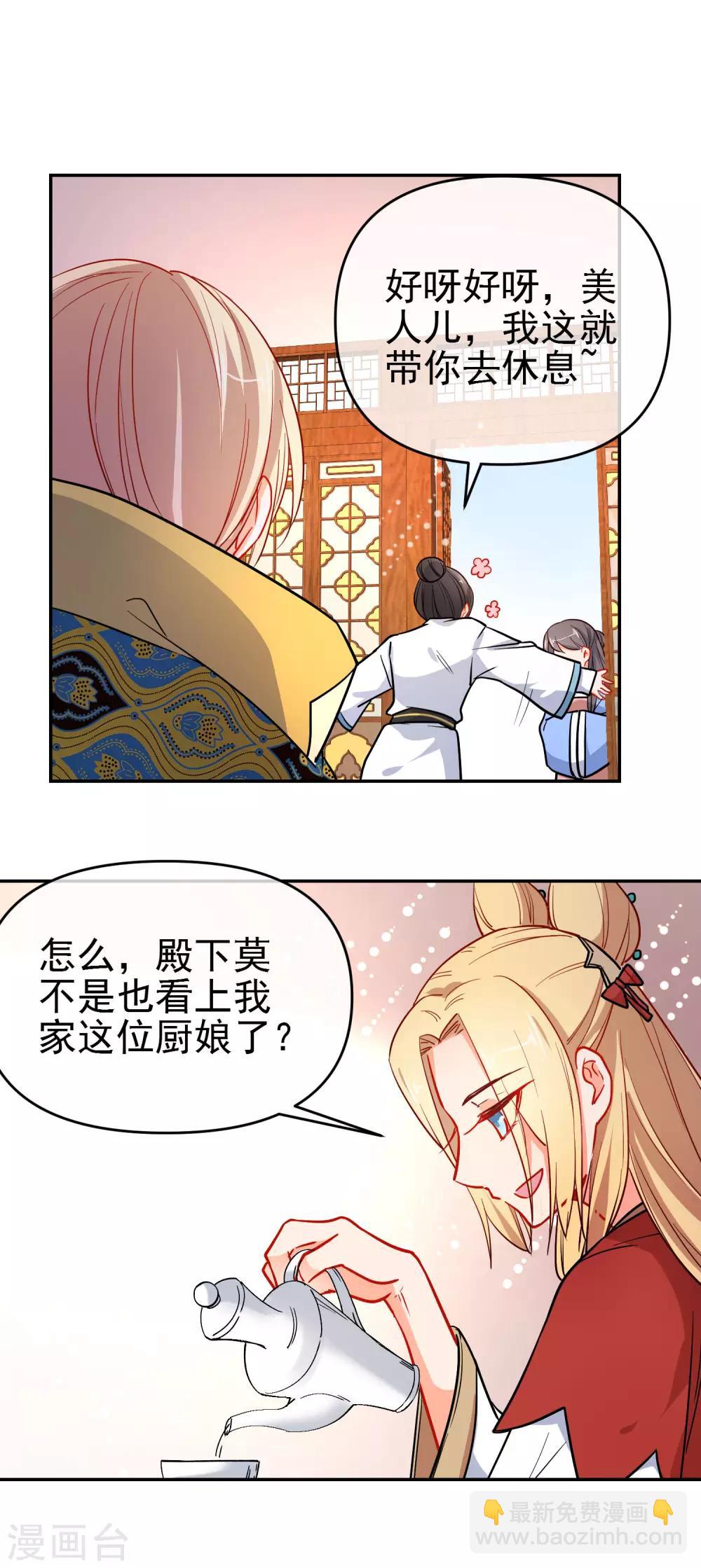 第162话 严刑逼供7