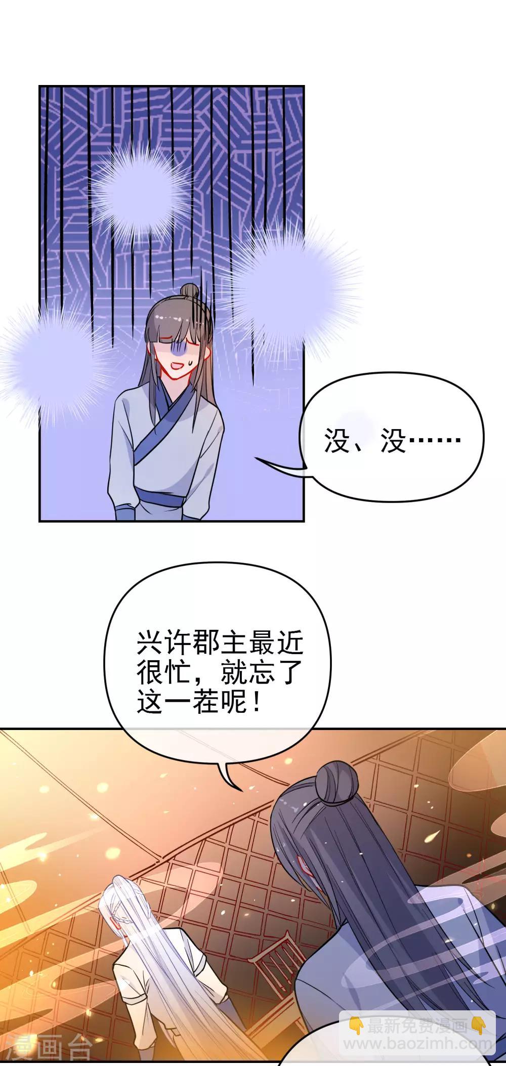 第164话 忽略的代价11