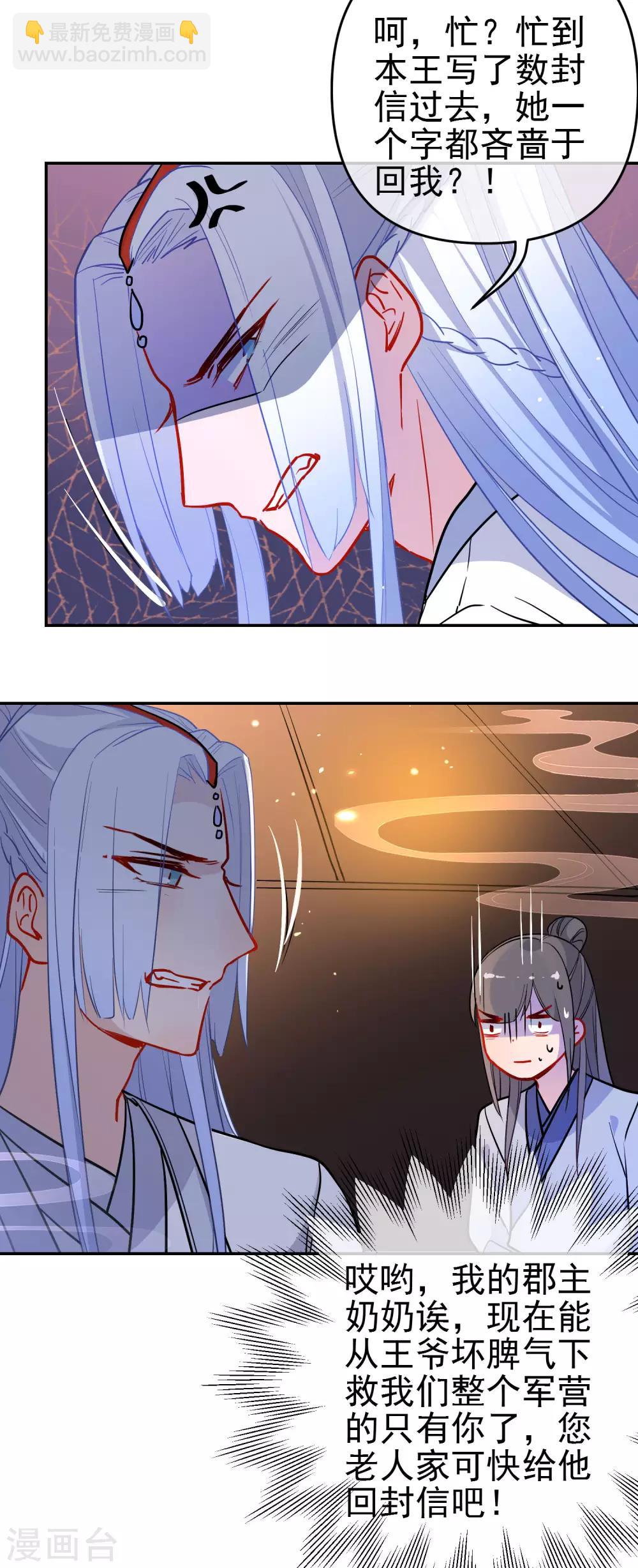 第164话 忽略的代价12
