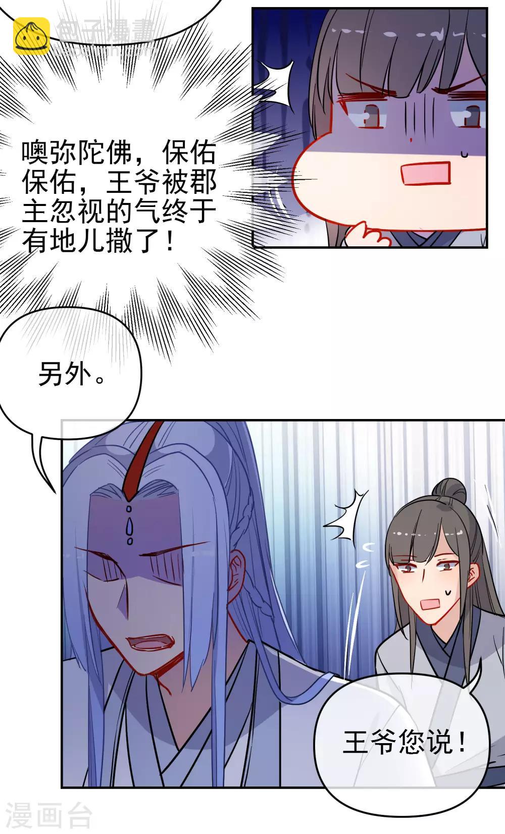 第164话 忽略的代价14