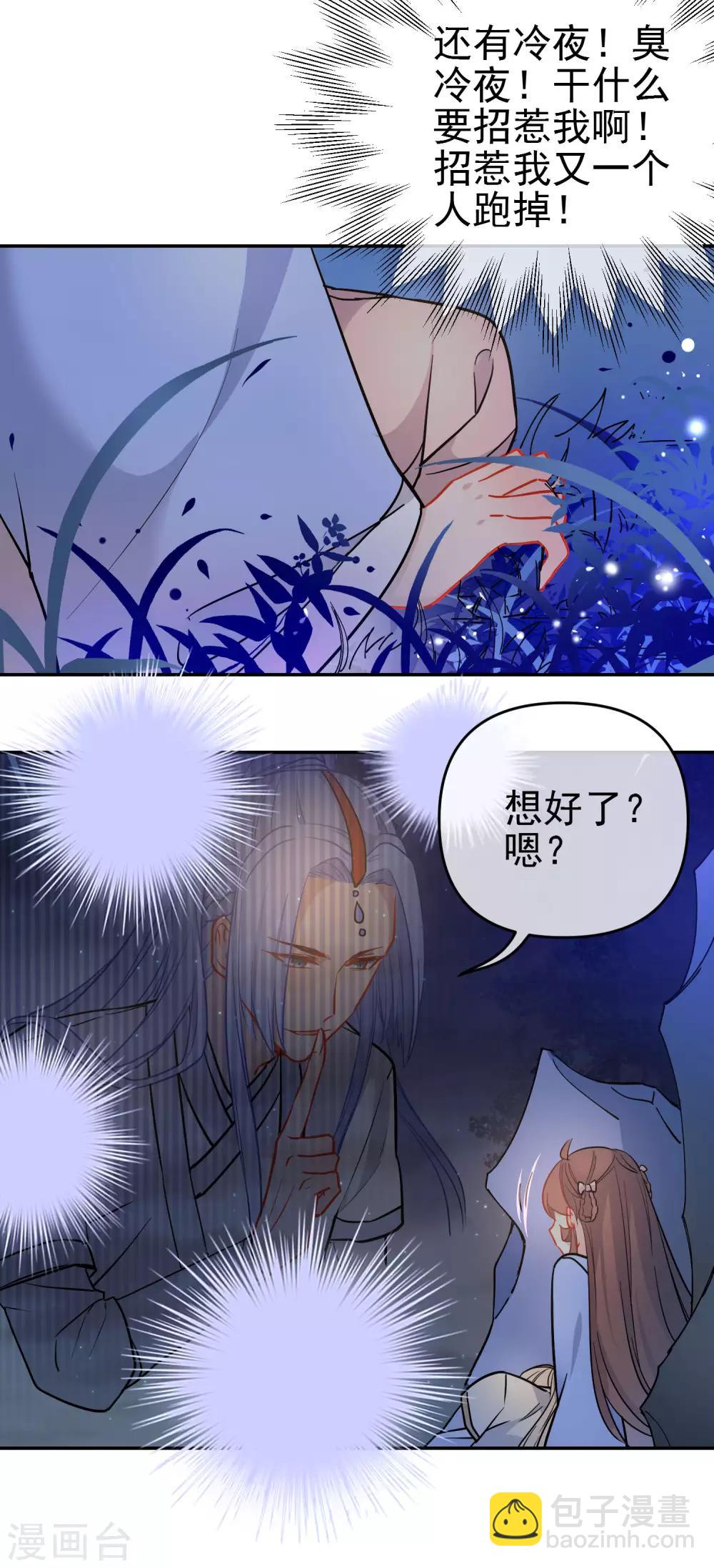 第164话 忽略的代价3