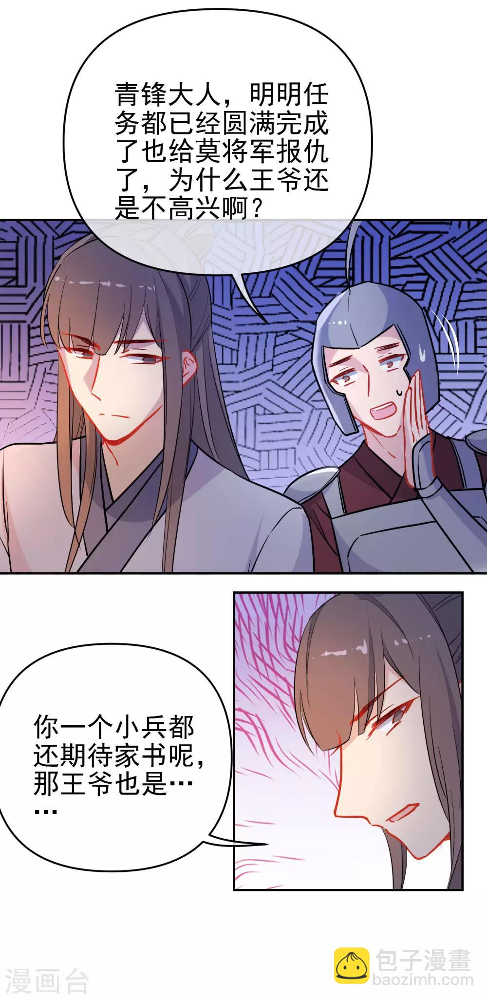 第164话 忽略的代价8