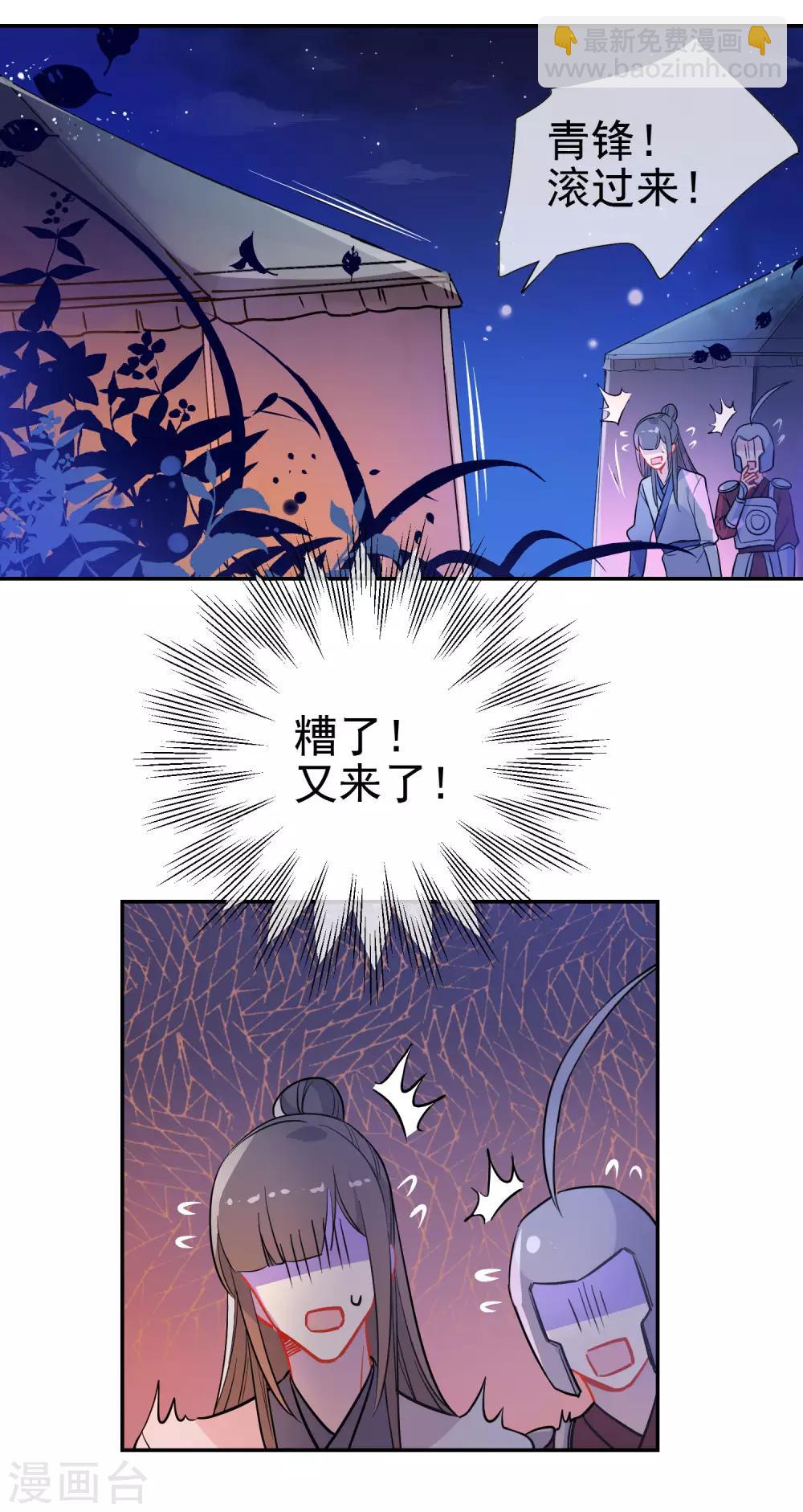 第164话 忽略的代价9