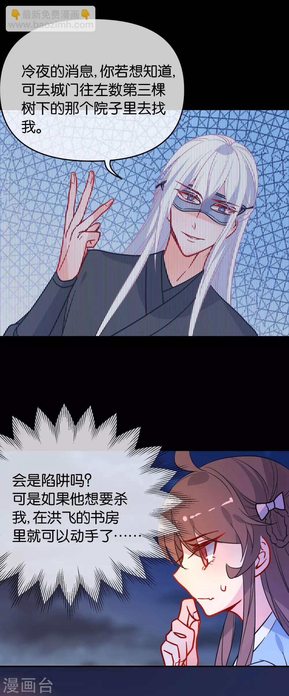 第165话 以小欺大10