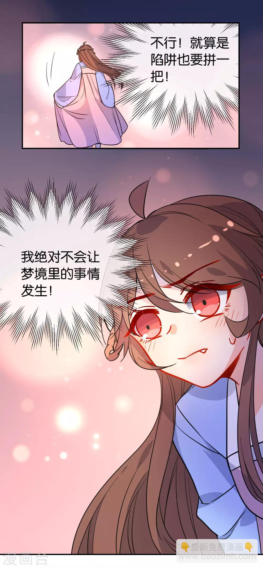 第165话 以小欺大11