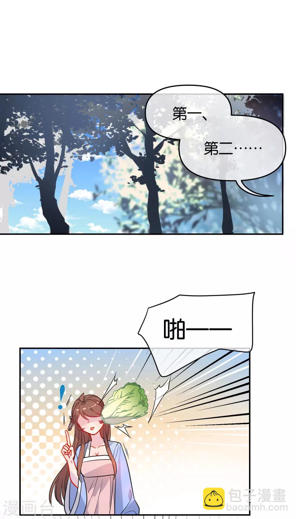 第165话 以小欺大13