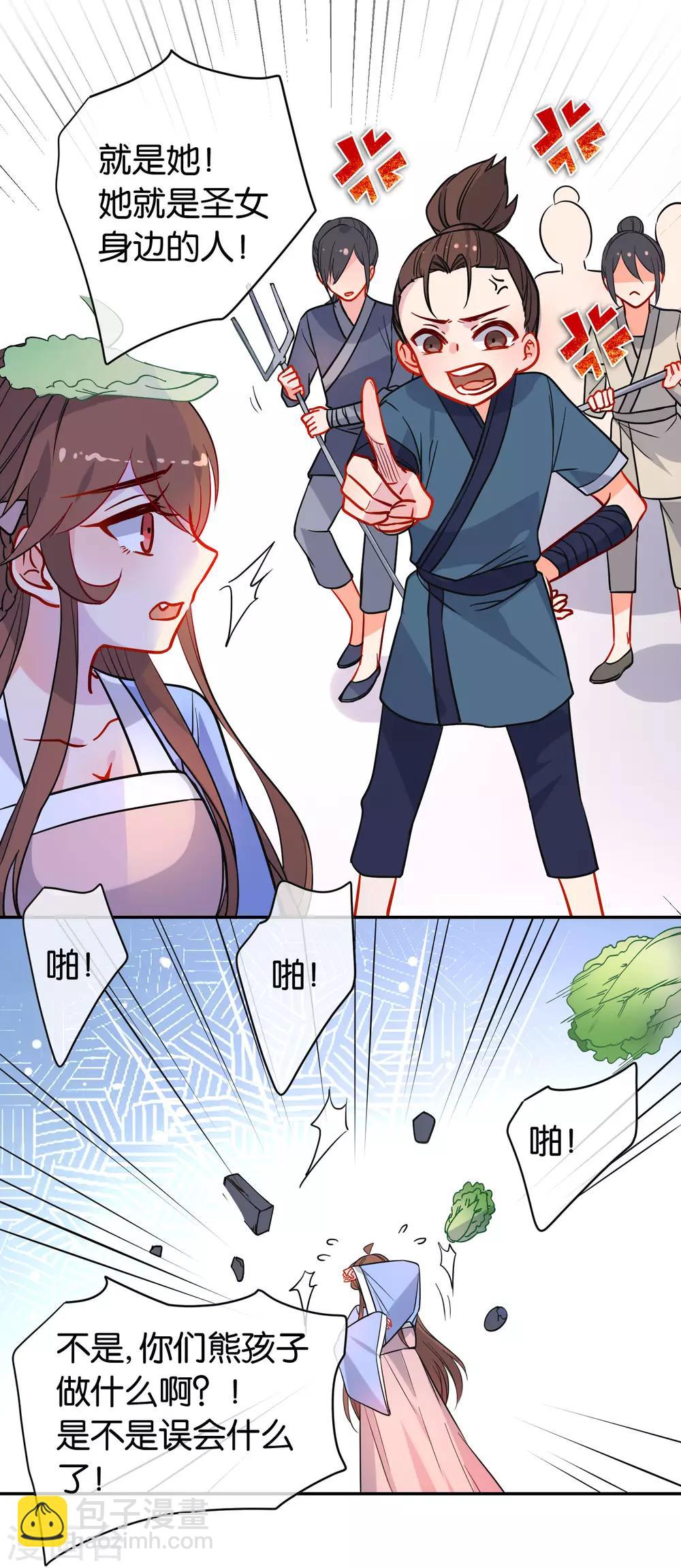 第165话 以小欺大14