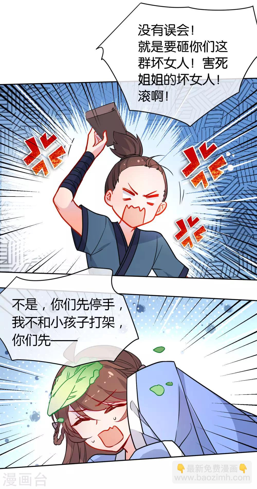 第165话 以小欺大15