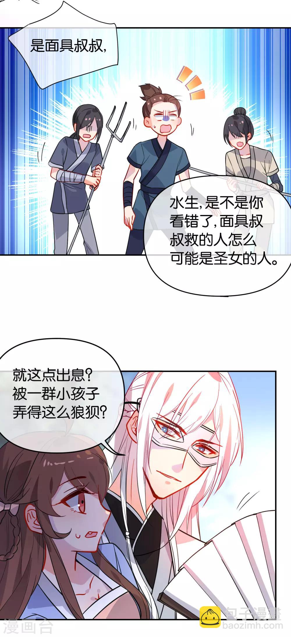 第165话 以小欺大18
