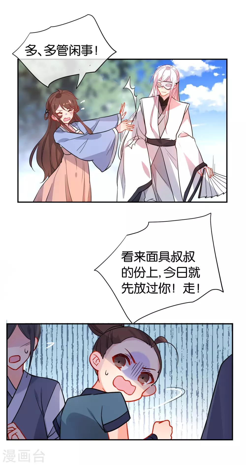 第165话 以小欺大19