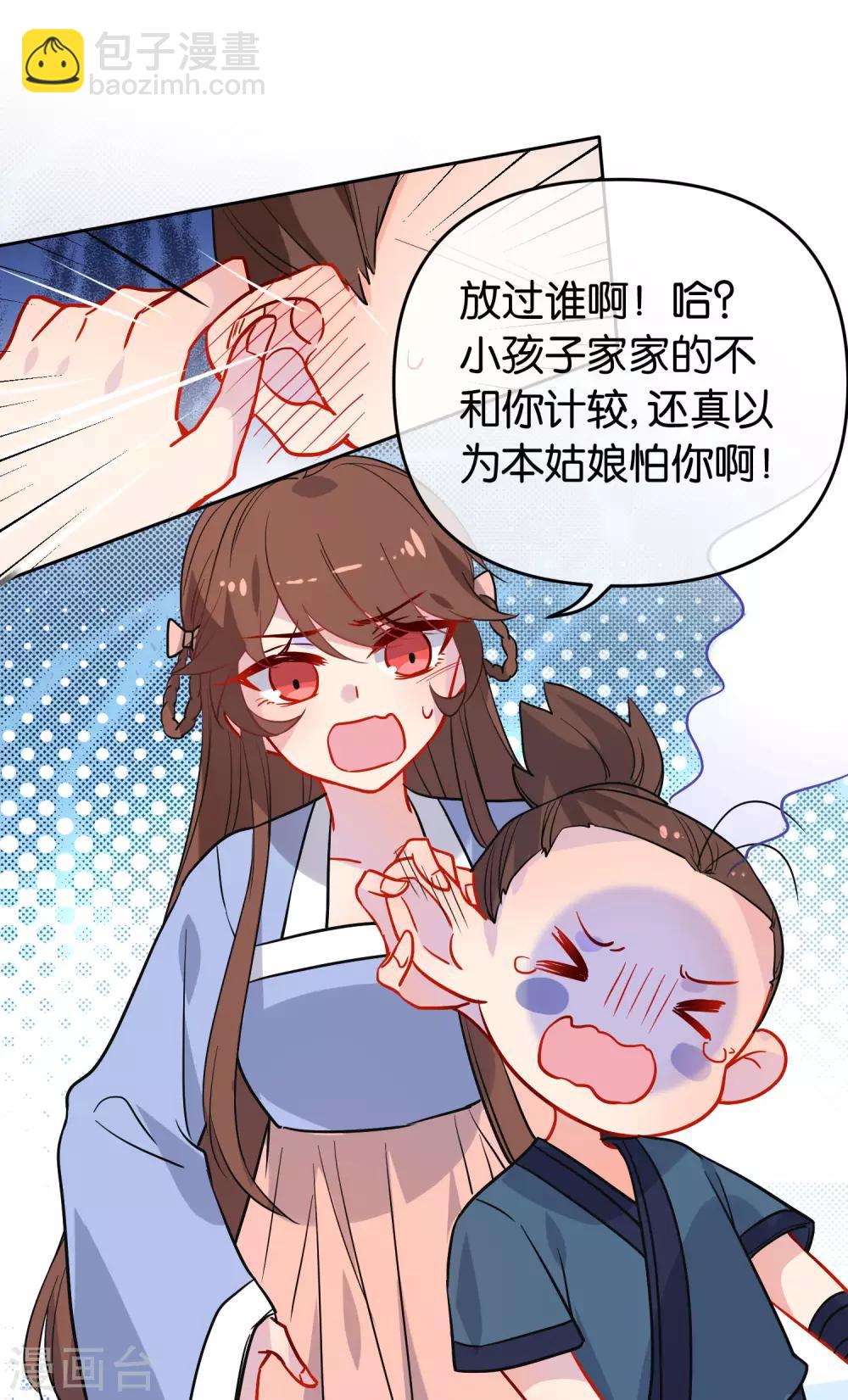 第165话 以小欺大20