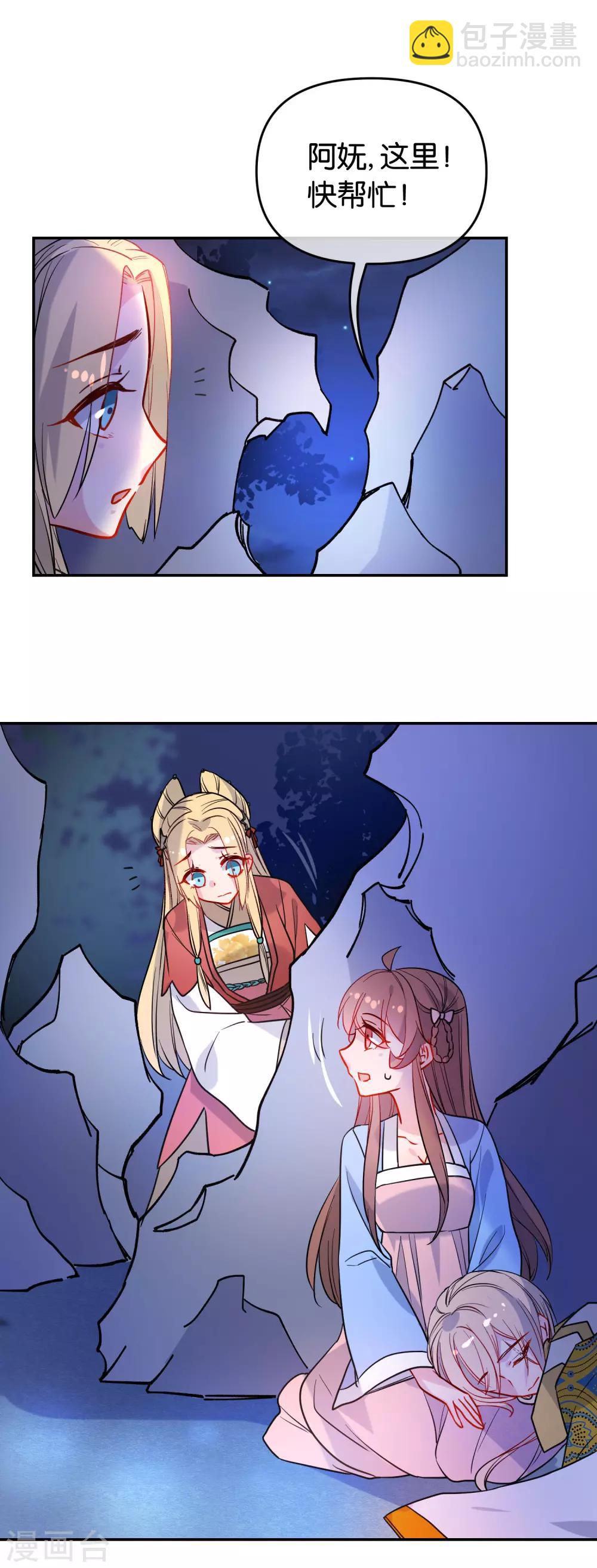 第165话 以小欺大3