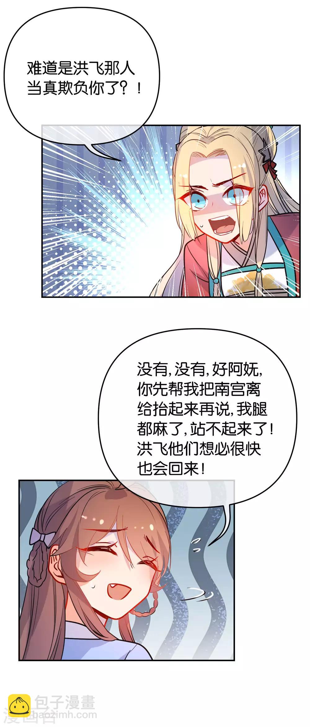 第165话 以小欺大5