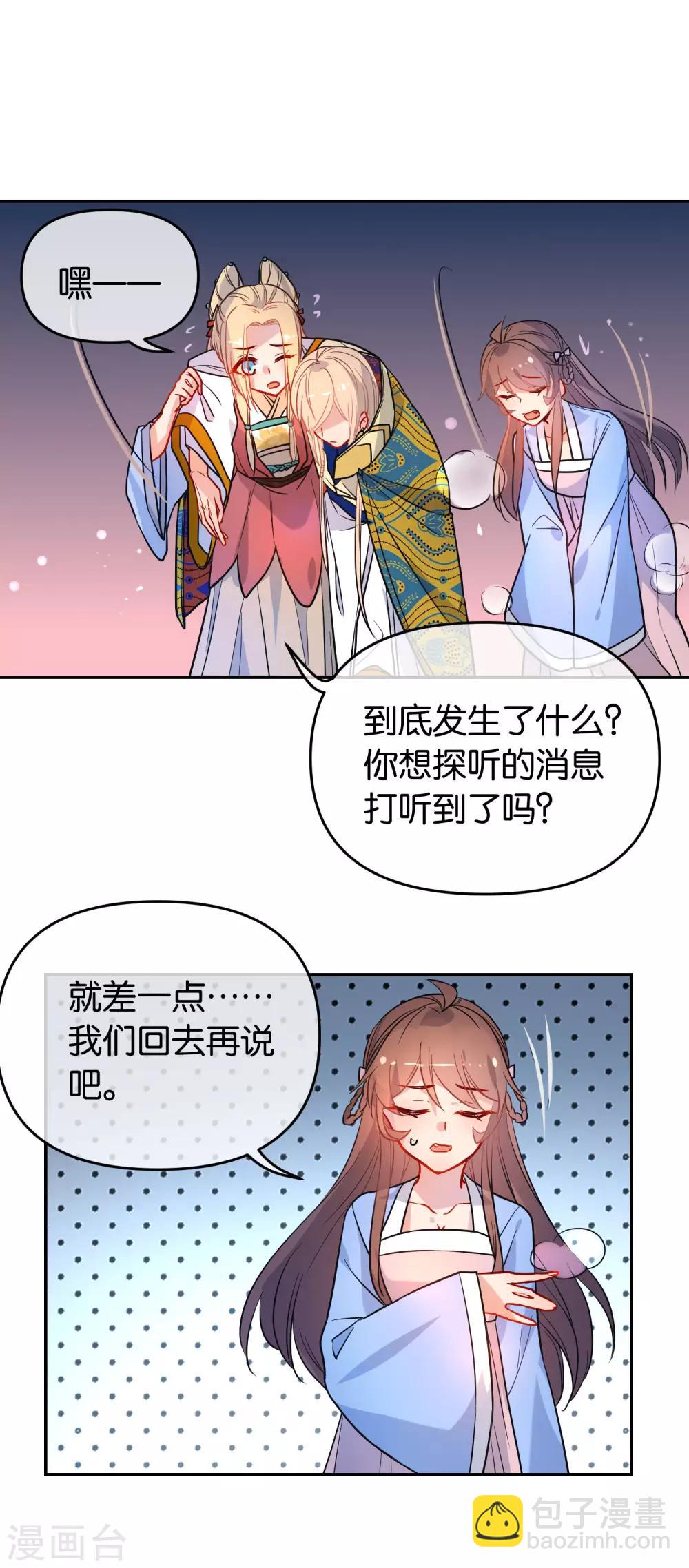 第165话 以小欺大6