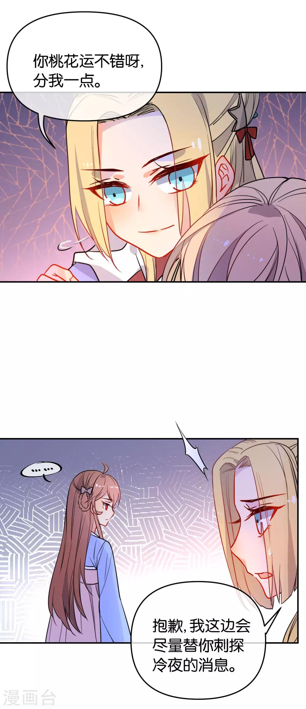 第165话 以小欺大8